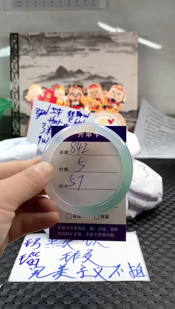 玛瑙/玉髓手镯未镶嵌842