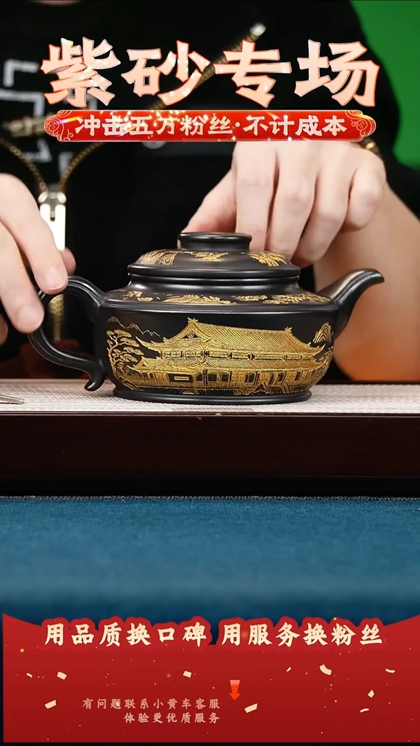 茶壶紫砂石黄 福源 描金刻清逸居