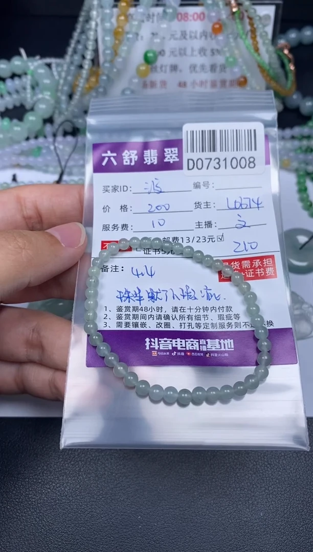 翡翠未镶嵌吊坠(不含链)没***仙D0731008