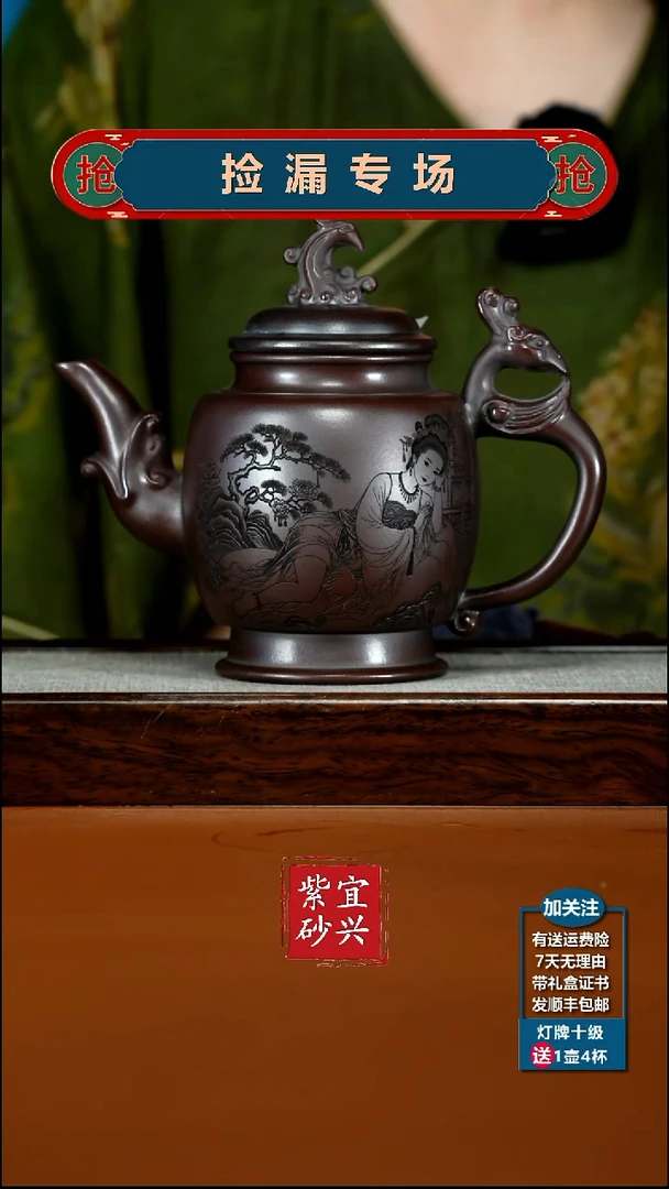 茶壶紫砂铁血红砂清平调词贵妃凤壶630CC