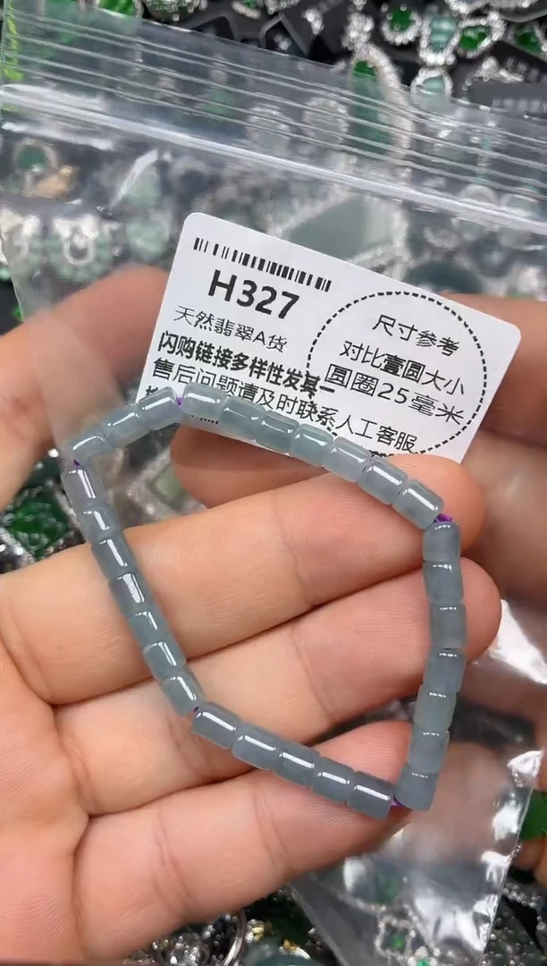 颈饰未镶嵌翡翠H327手串