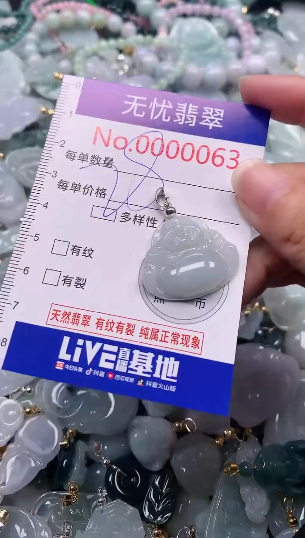 吊坠(不含链)未镶嵌翡翠63