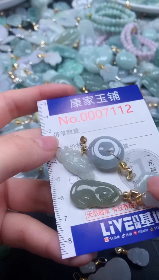 颈饰未镶嵌翡翠7112