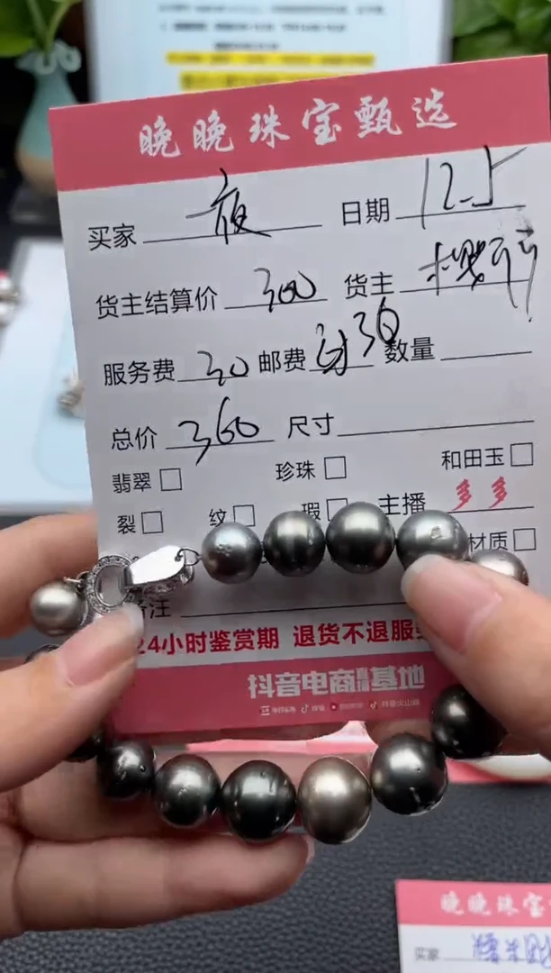 未镶嵌手绳海水珍珠一**付手串