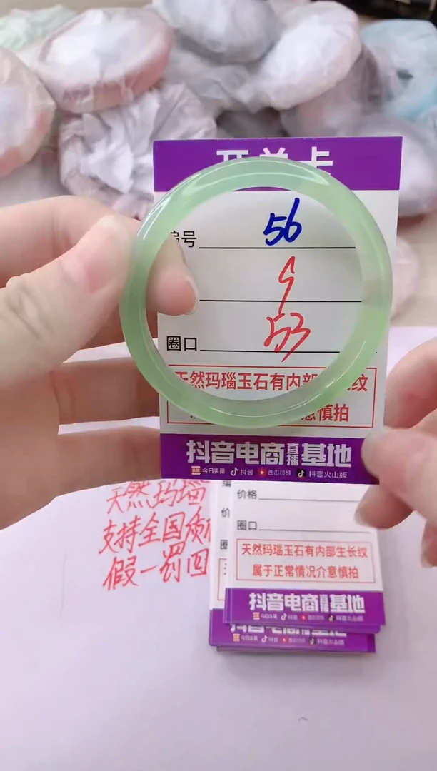 玛瑙/玉髓手镯未镶嵌56