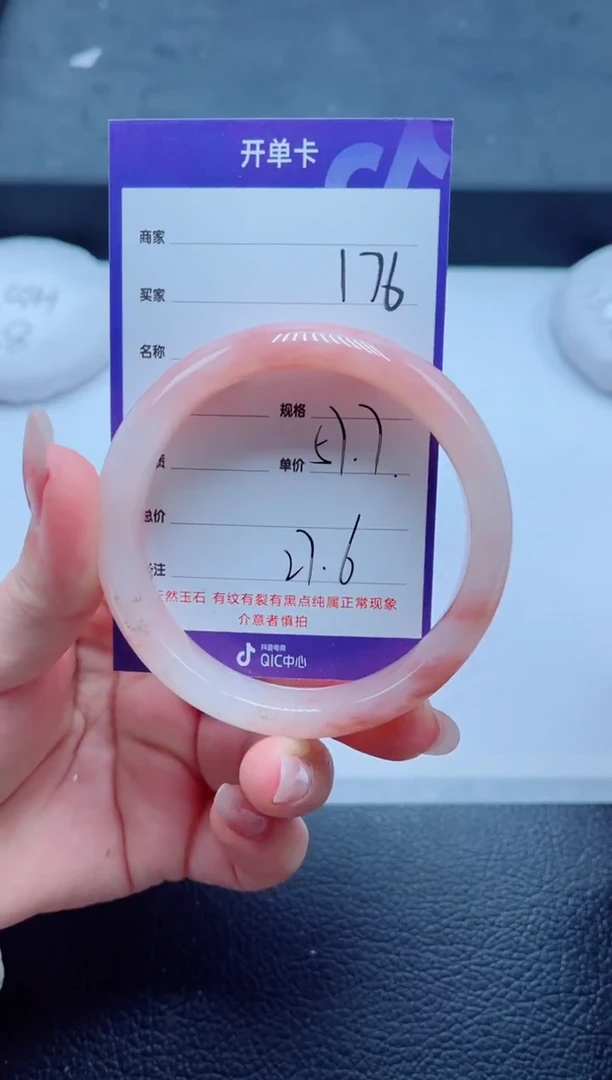 未镶嵌手镯石英质玉176-57