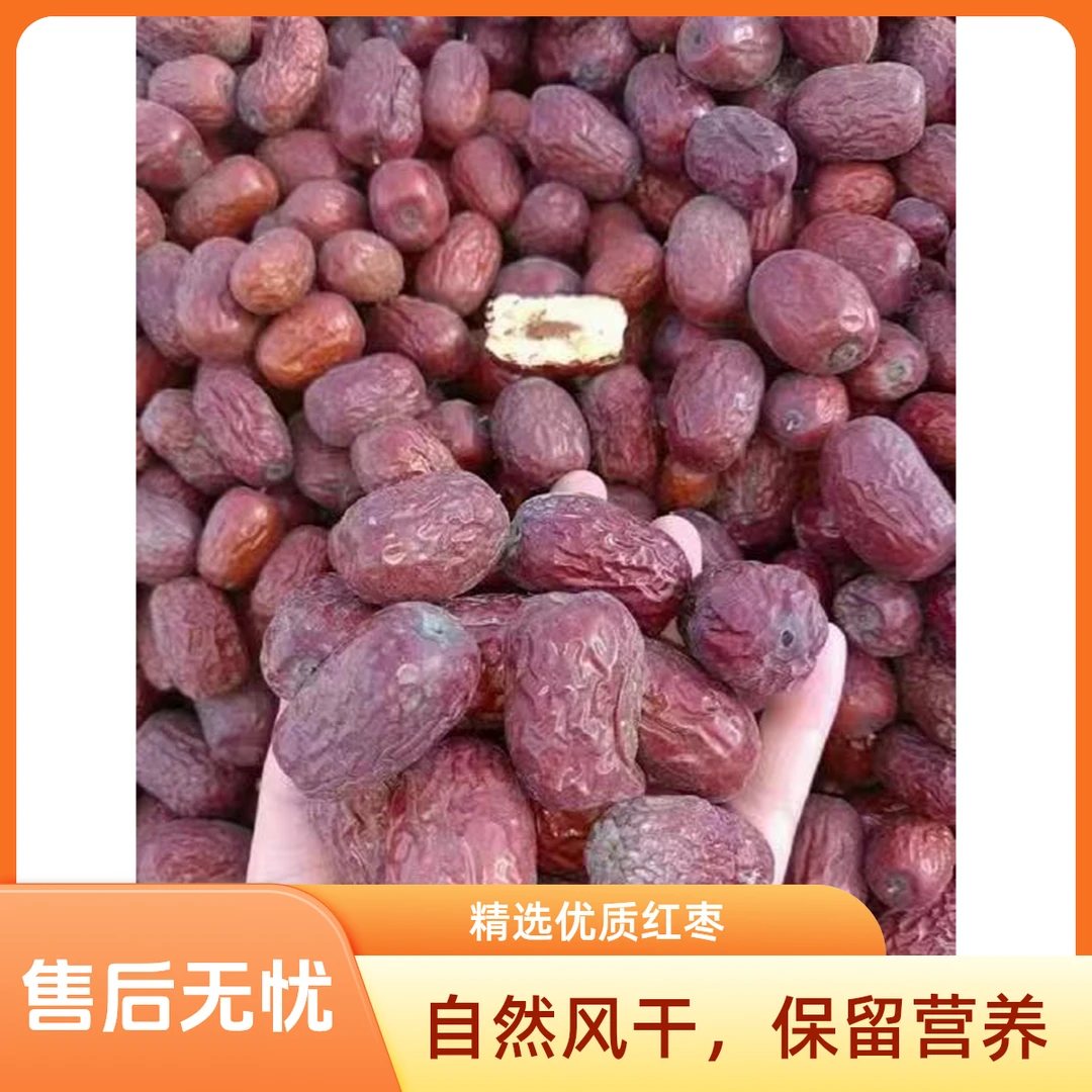 新疆灰枣大果自然风干甜糯可口