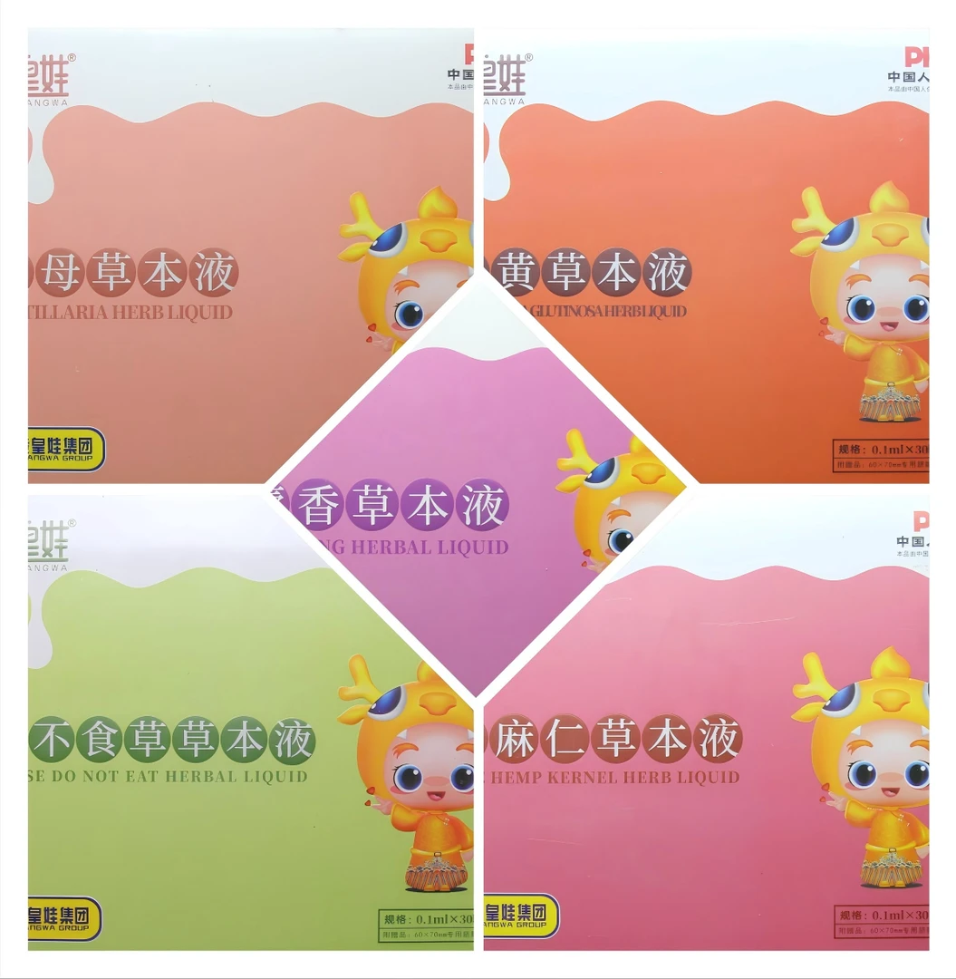 皇娃个人护理身体草本精油芳疗草本液脐油混发