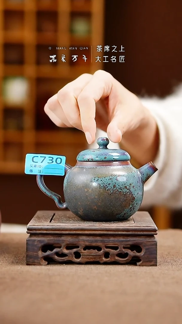 「器象万千」钧瓷手作美器 C730