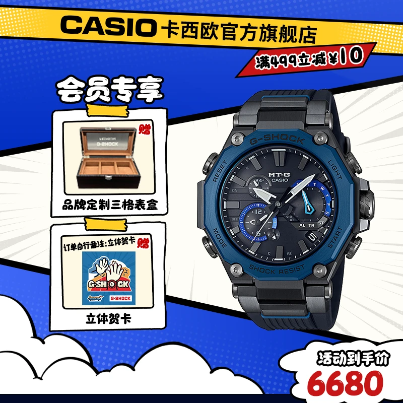 卡西欧手表 G-SHOCK 【MTG系列】运动男士蓝色MTG-B2000B-1不死鸟