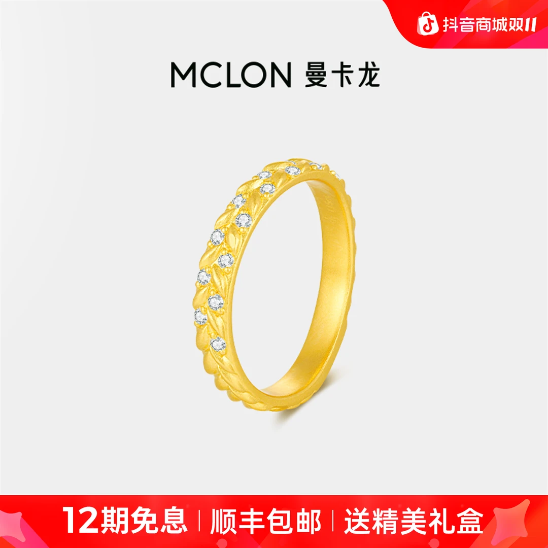 【曼卡龙】繁花系列玉竹黄金戒指足金点钻礼物轻奢珠宝生日礼物
