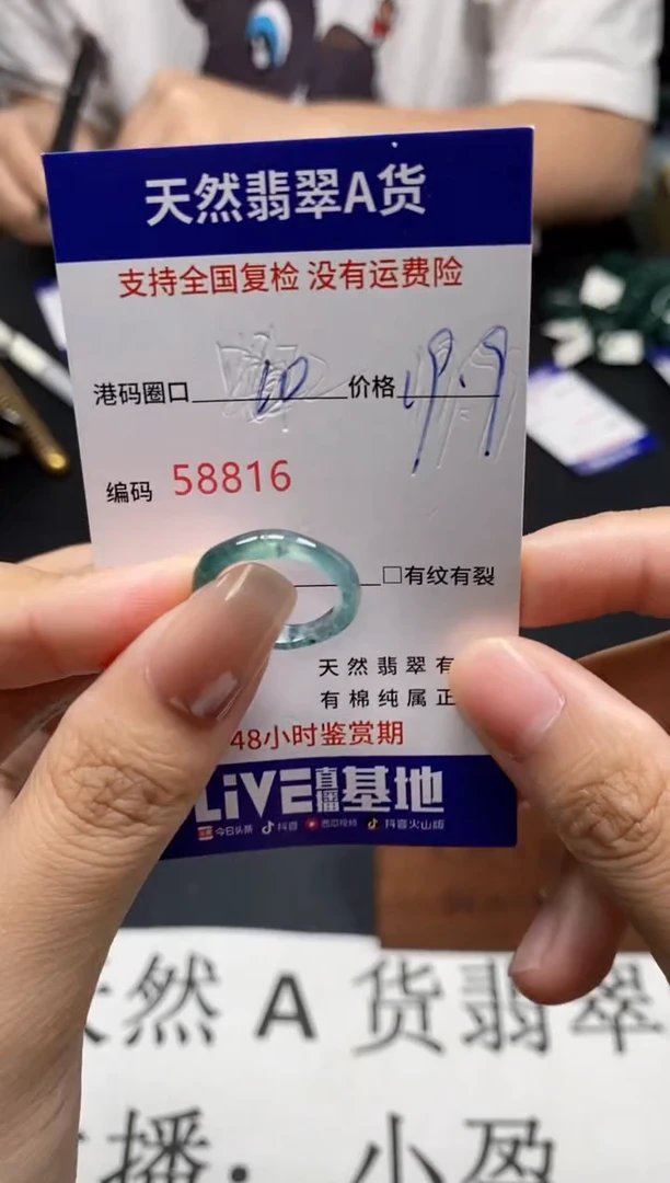 未镶嵌戒指翡翠天然A货翡翠8816