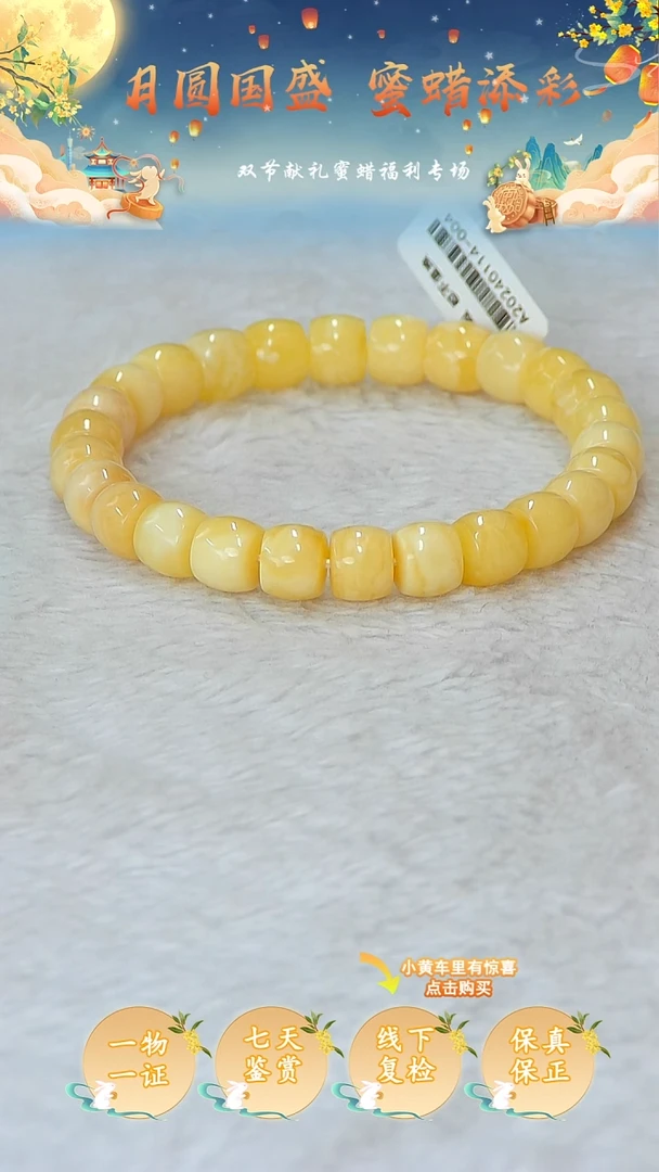 裸石蜜蜡未镶嵌俄料微瑕9.5MM