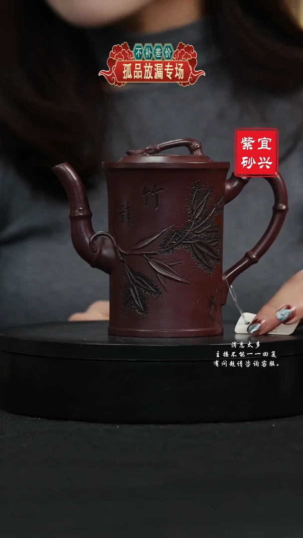 【闪购商品】紫砂茶壶180 竹筒 手工紫砂壶