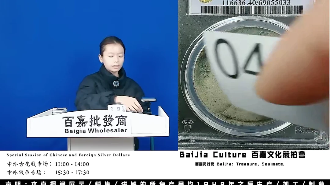 王*～直播盒子币一枚045