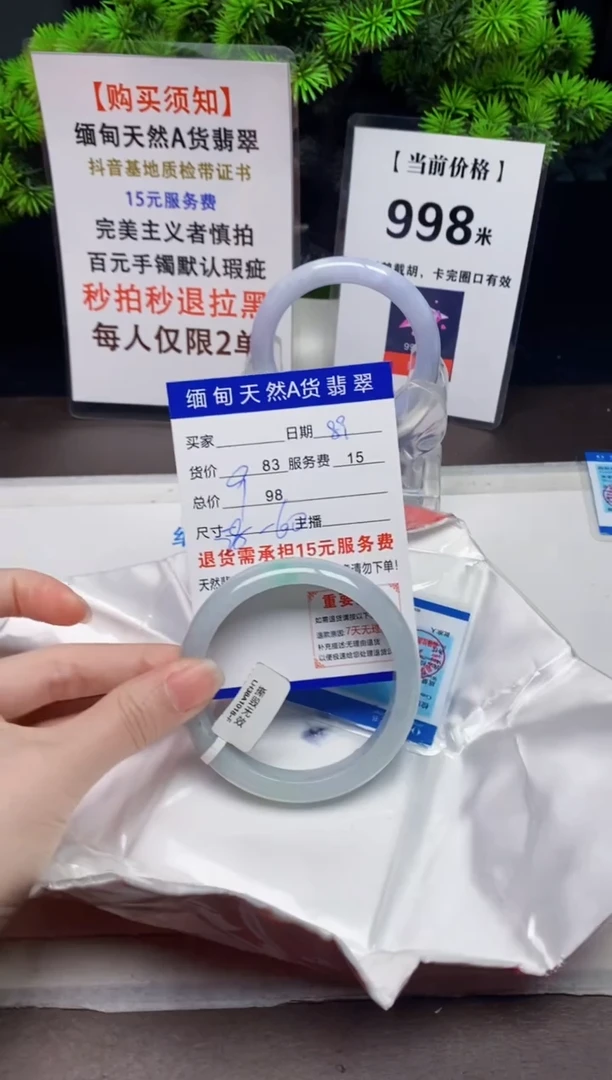 【闪购商品】翡翠手镯未镶嵌89天然A货翡翠需要包容瑕疵 介意慎拍