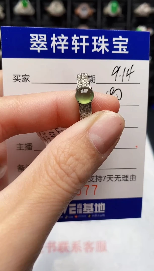 银S925镶嵌戒指翡翠0077