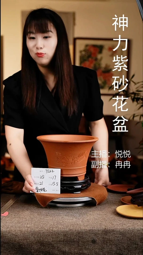 紫砂花盆花卉工艺7522