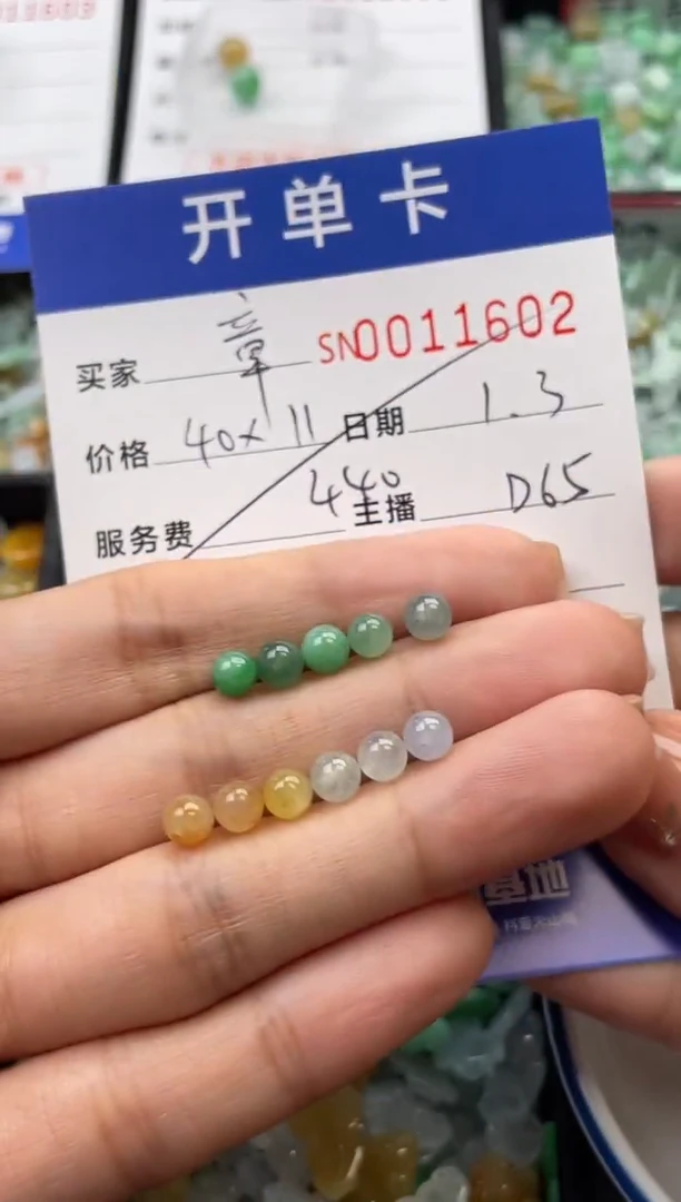 颈饰未镶嵌翡翠章*11602