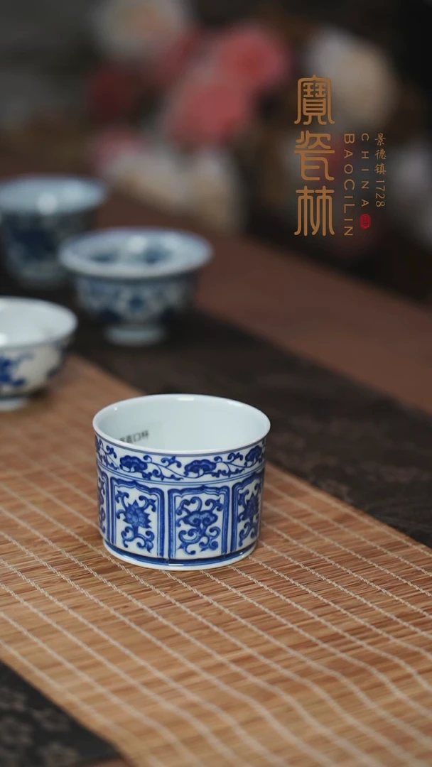 宝瓷林青花缠枝莲直口杯/