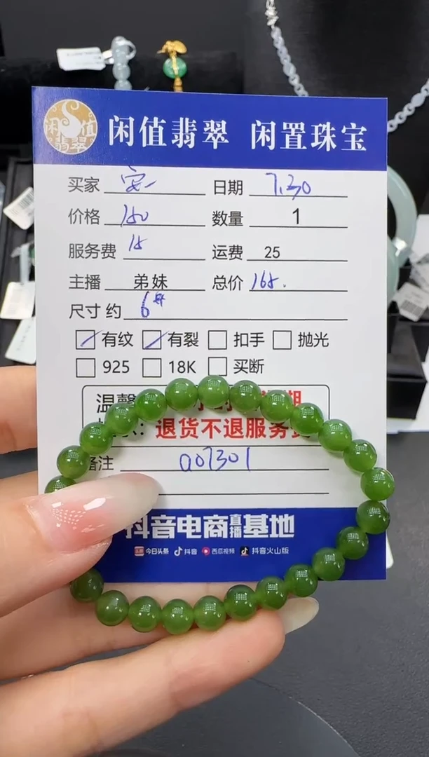 手串未镶嵌和田玉安****丛和田玉珠串