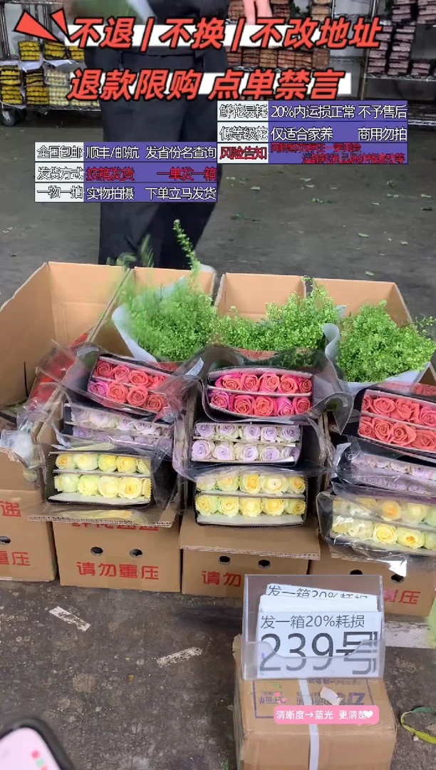 239号♥含20%耗损发一箱