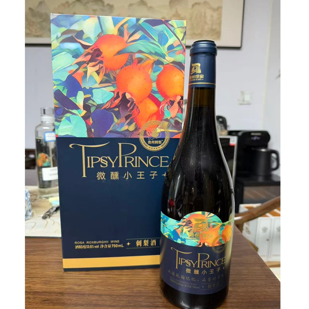 微醺小王子刺梨果酒