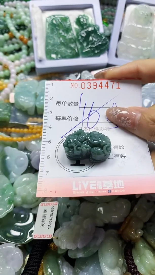 颈饰未镶嵌翡翠闪购0394471多样性发其一