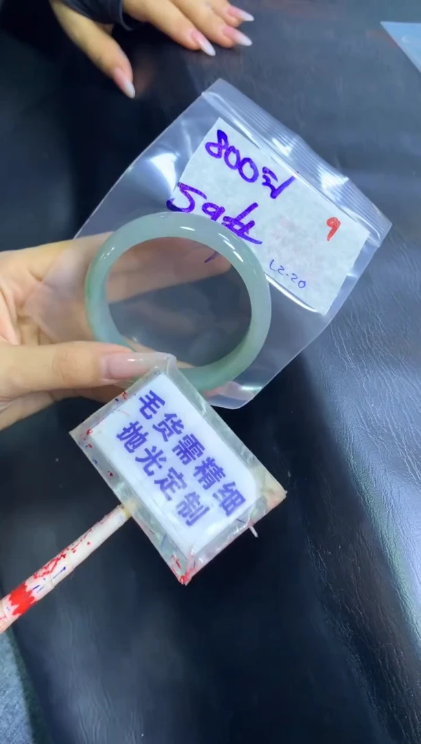 【闪购商品】定制翡翠未镶嵌毛货需精细抛光9+手镯59+800元