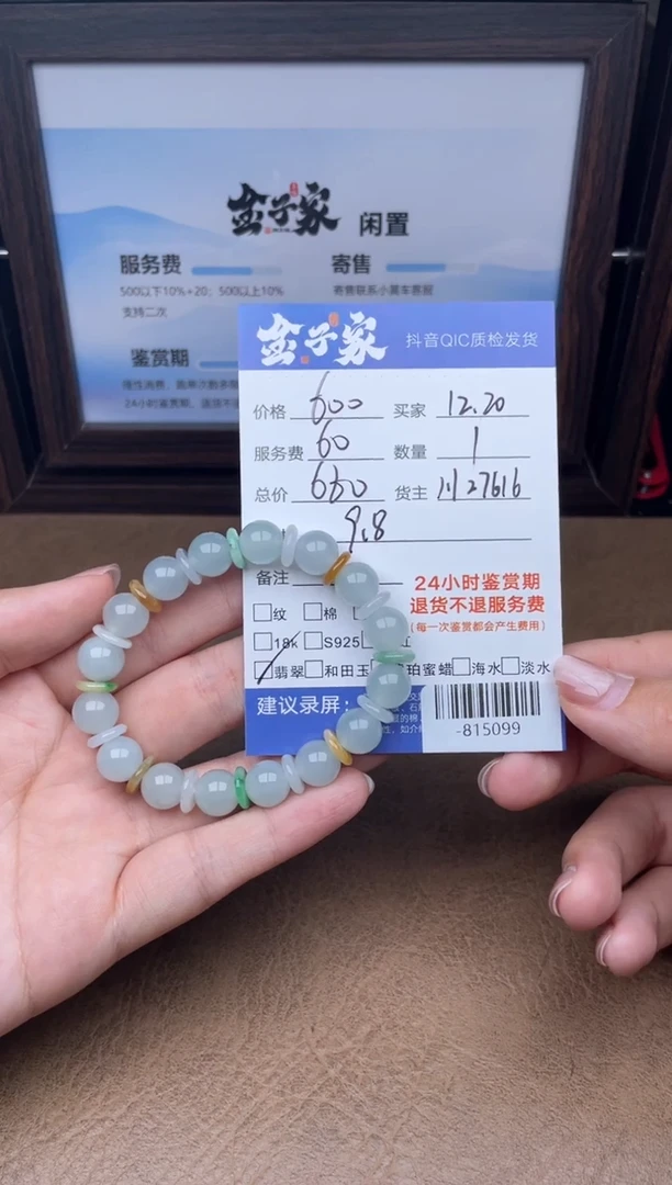 颈饰未镶嵌翡翠手串多人-815099