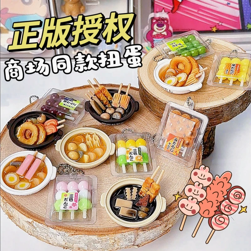 关东煮扭蛋球日本进口新玩具串串捏捏乐简动j.dream微缩食玩挂件.