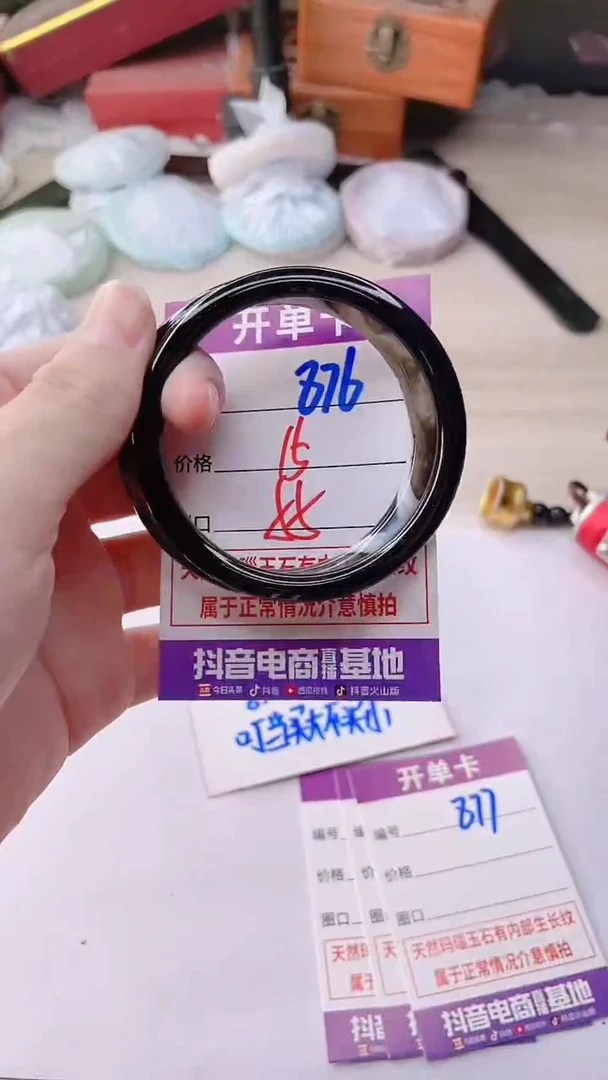 手镯玛瑙/玉髓未镶嵌876
