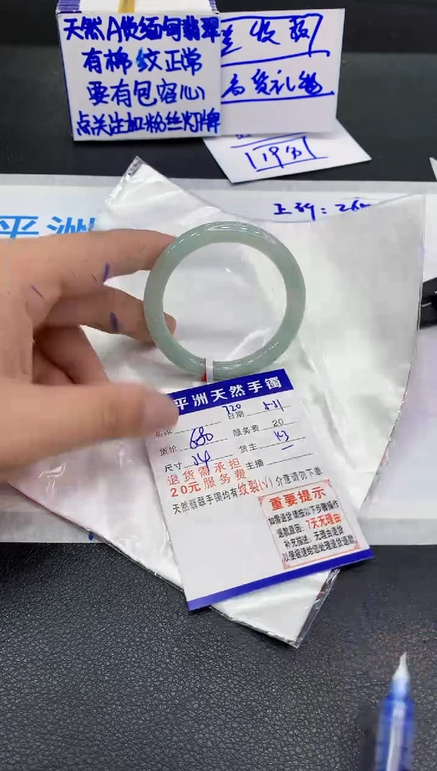 翡翠手镯未镶嵌11111111