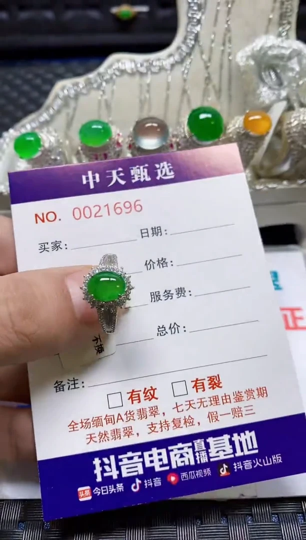 银S925镶嵌戒指翡翠/1696