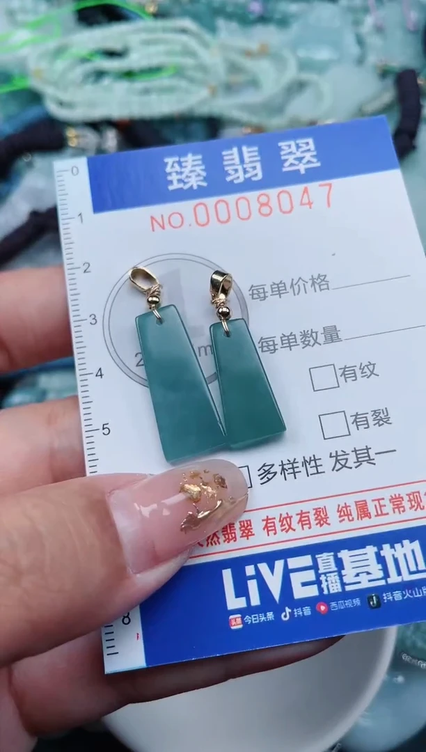 【闪购商品】翡翠颈饰未镶嵌.0008047