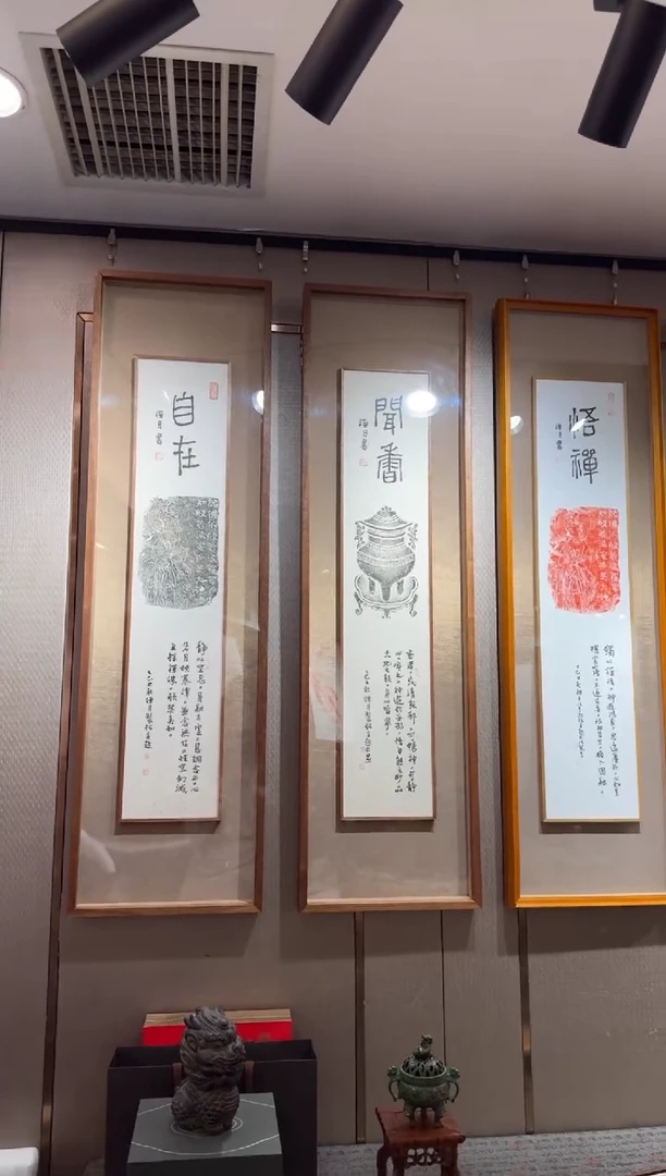 昌化石印石岩*禅月竖条墨拓四幅