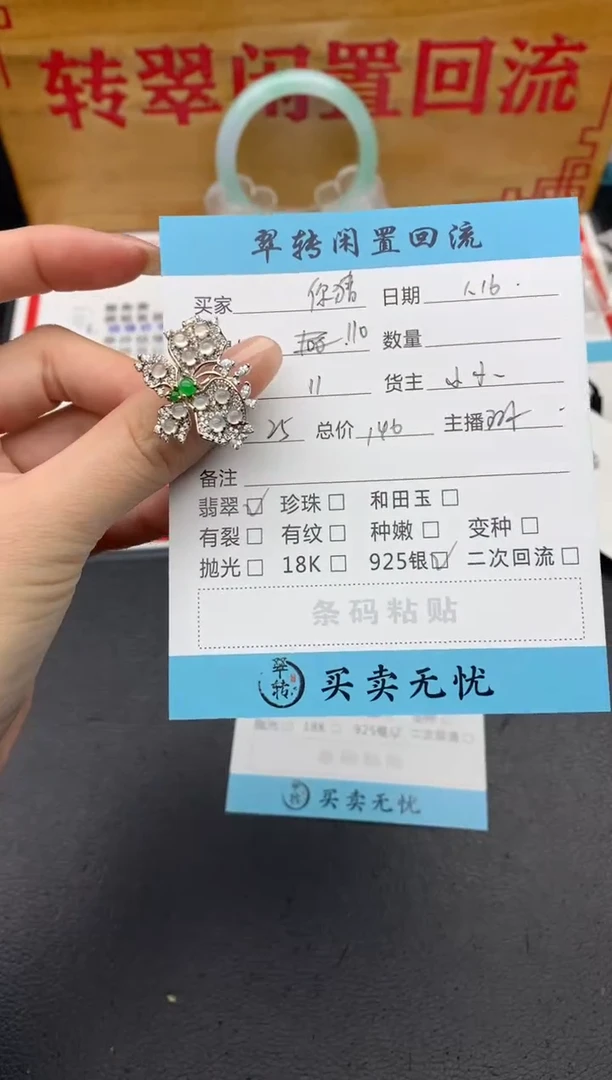 【闪购商品】翡翠戒指银S925镶嵌绿色