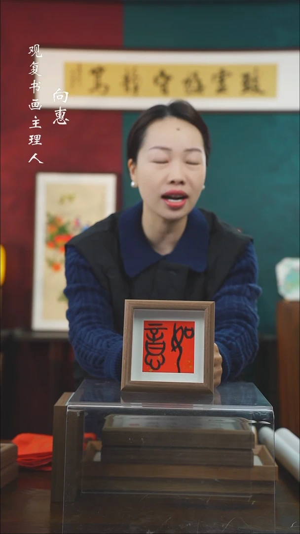 【闪购商品】书法a232-5寸小摆台作品