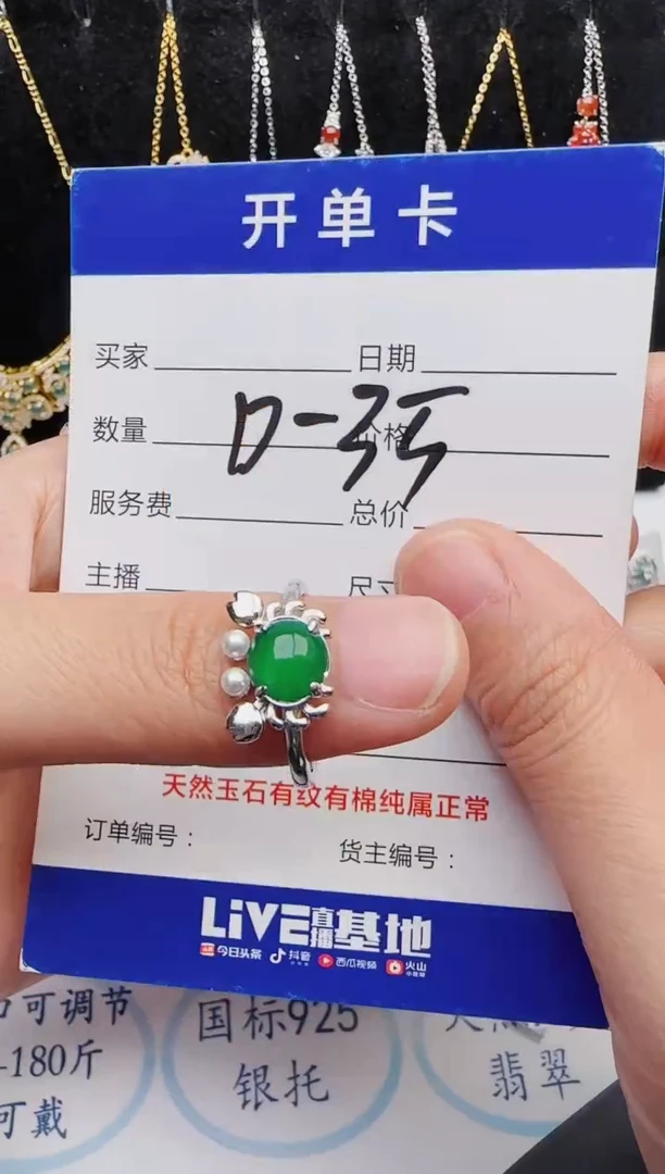 【闪购商品】翡翠戒指银S925镶嵌2131231121