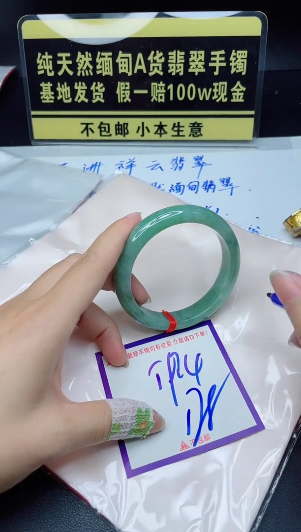 定制翡翠未镶嵌我