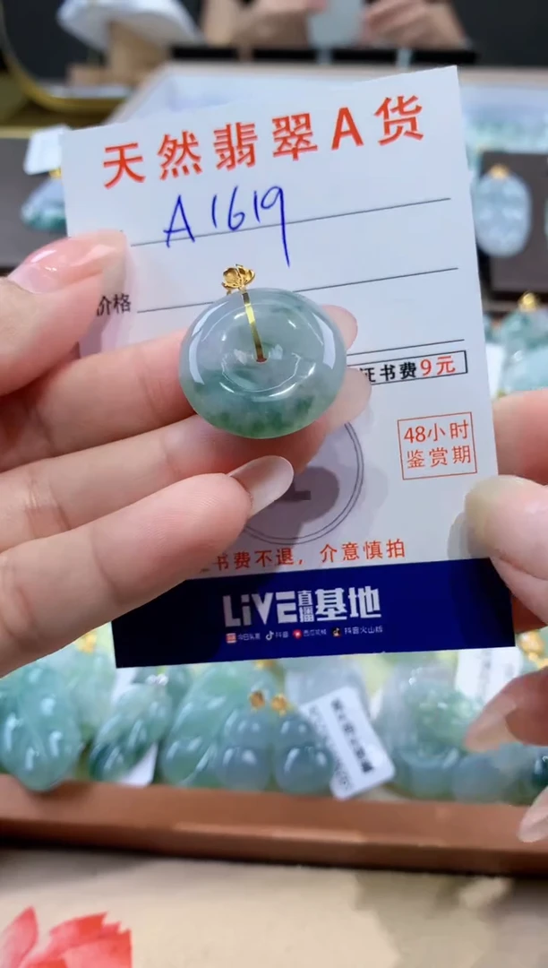 颈饰18K金镶嵌翡翠天然缅甸翡翠A货挂件