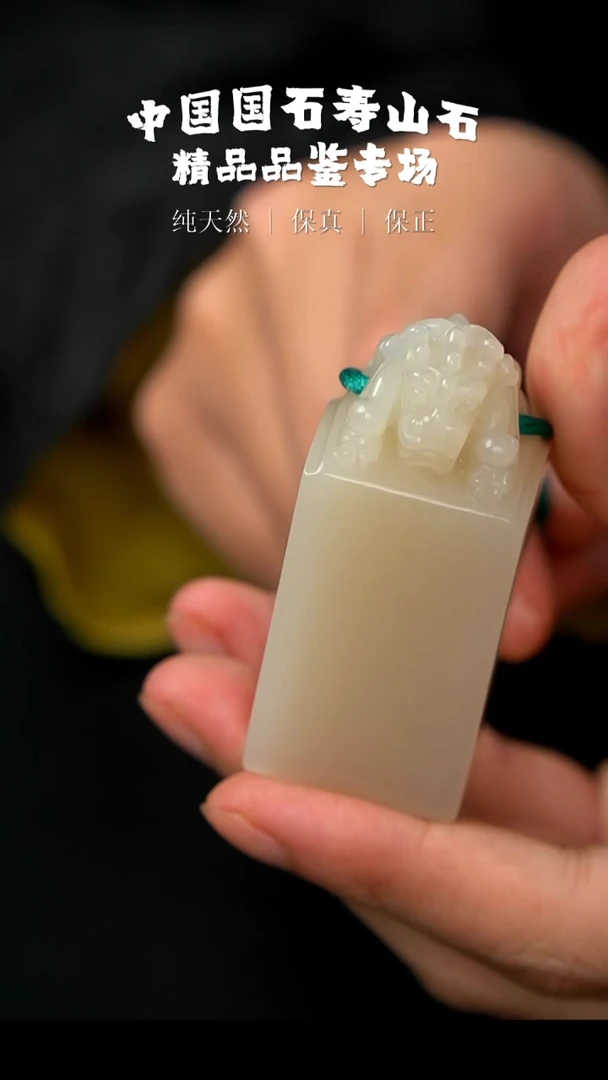 【闪购商品】寿山石荔枝石印章