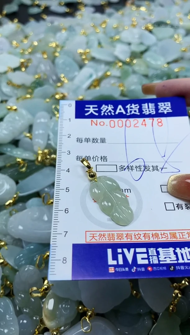 颈饰未镶嵌翡翠天然A货翡翠