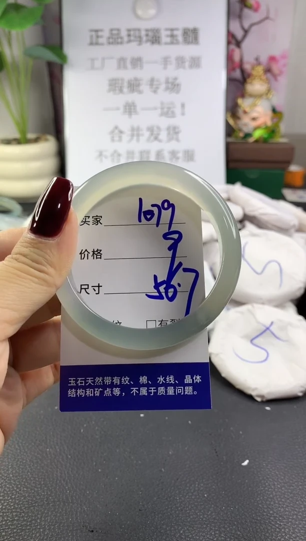 手镯玛瑙/玉髓未镶嵌1079