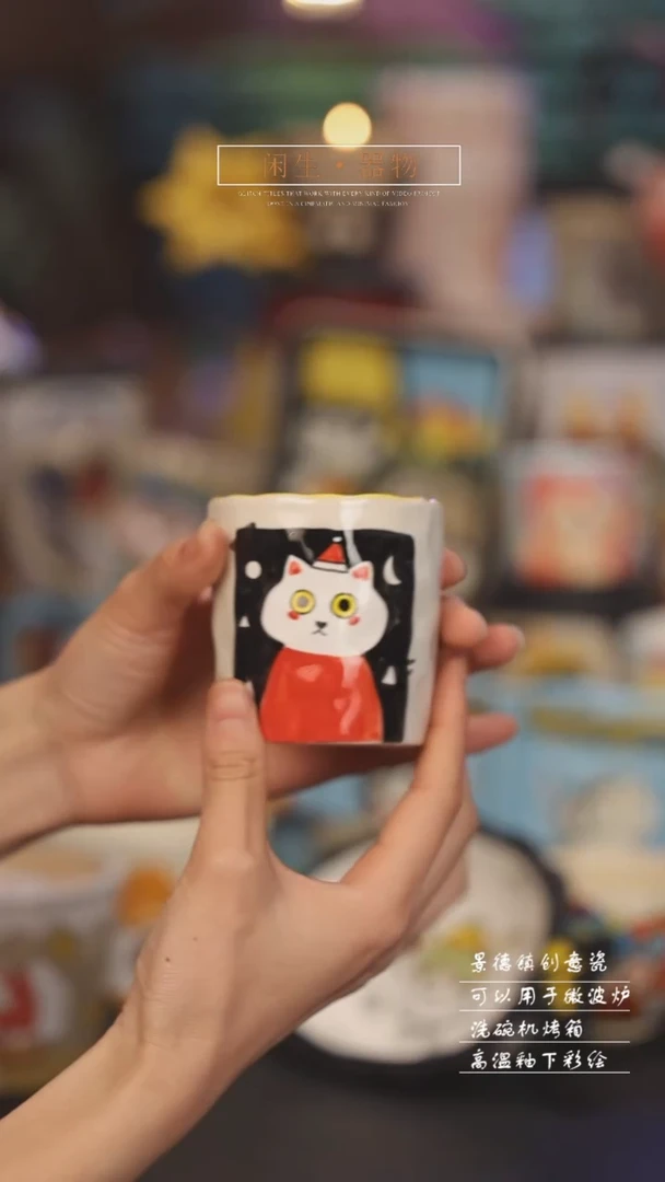 【闪购商品】景德镇可爱设计师款陶瓷