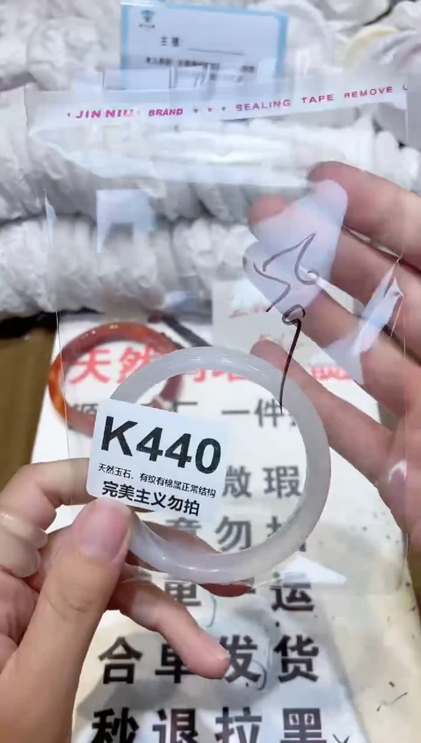 手镯玛瑙/玉髓未镶嵌56