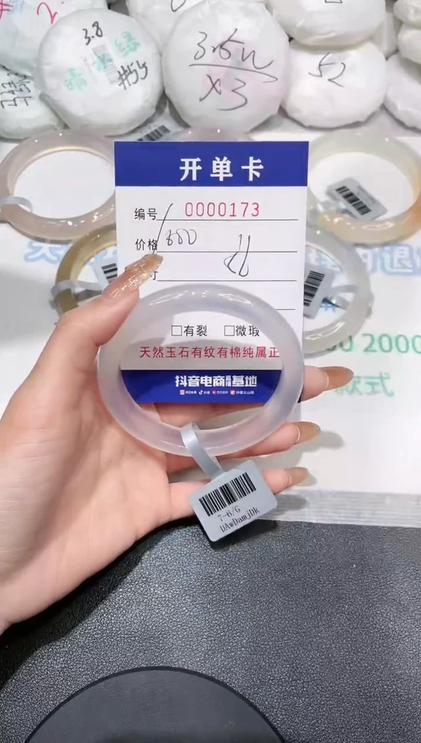 【闪购商品】玛瑙/玉髓手镯未镶嵌-173
