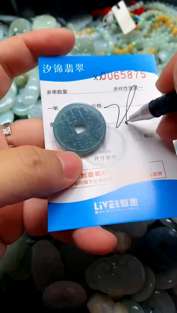 颈饰未镶嵌翡翠闪购商品0065875