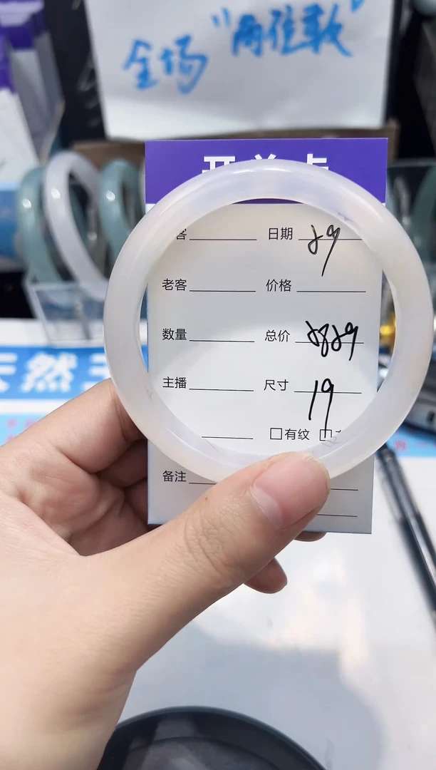 手镯玛瑙/玉髓未镶嵌59    58-59