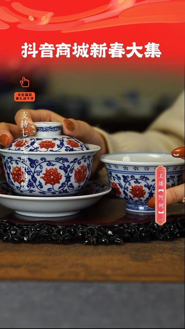 【闪购商品】其他釉里红3。。.。。。。。。。。。